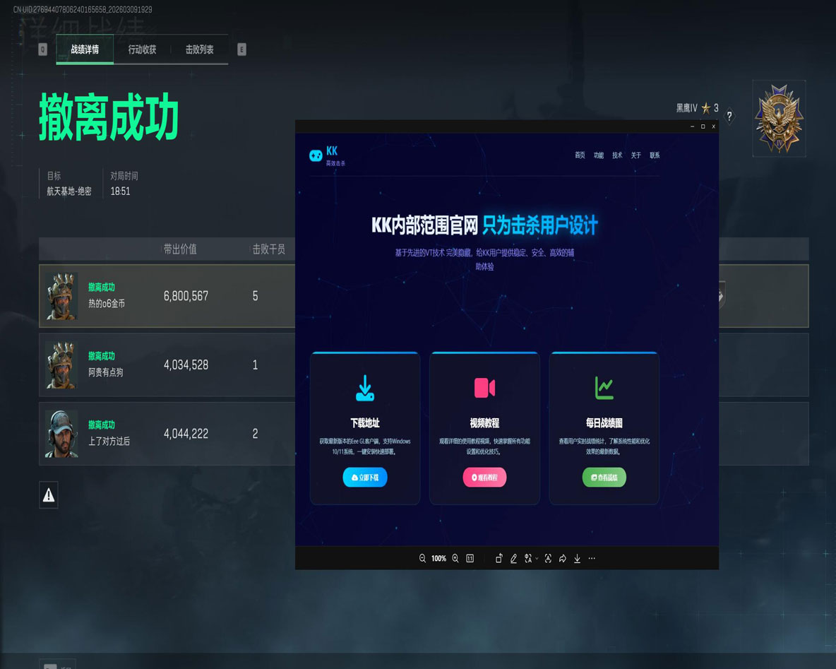 三角洲锁头挂不透视软件效果